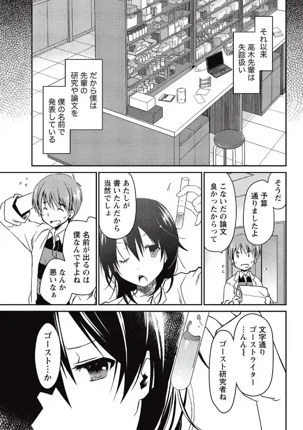 ぶらいんどえっち！SIDE:A6