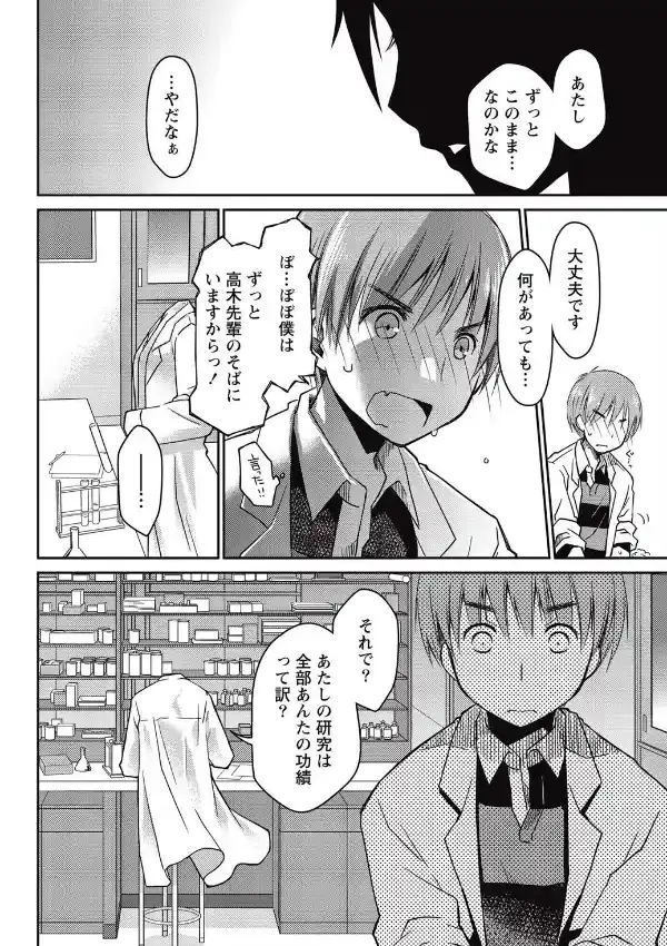 ぶらいんどえっち！SIDE:A7