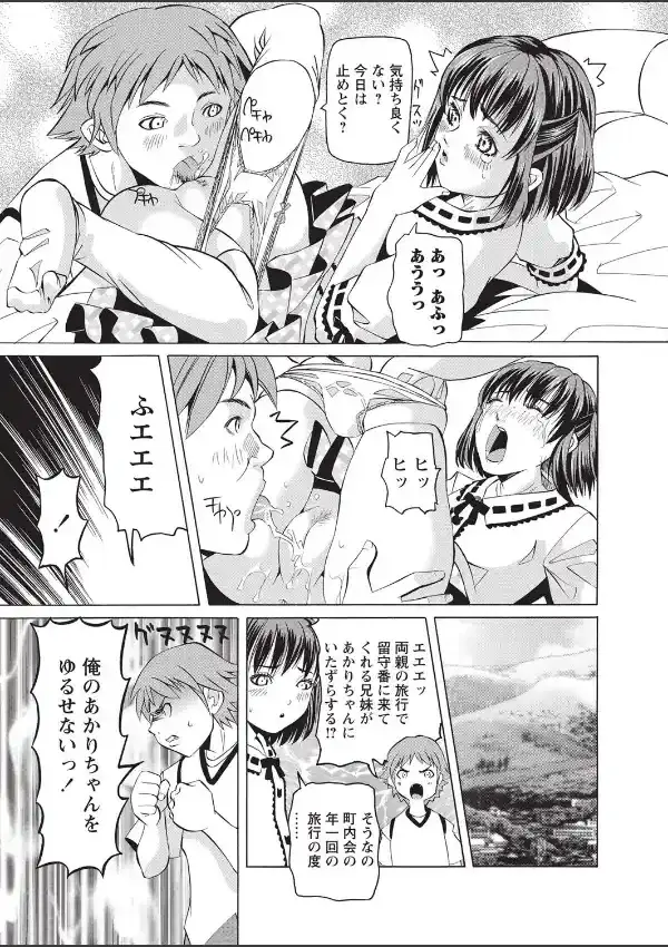 姪のゆううつ 前編2