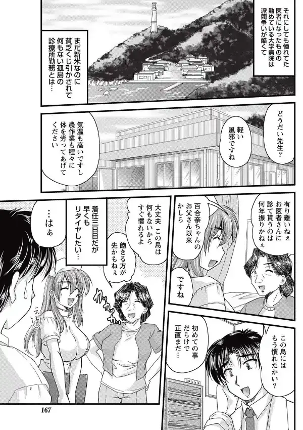離島マーメイド （1）4
