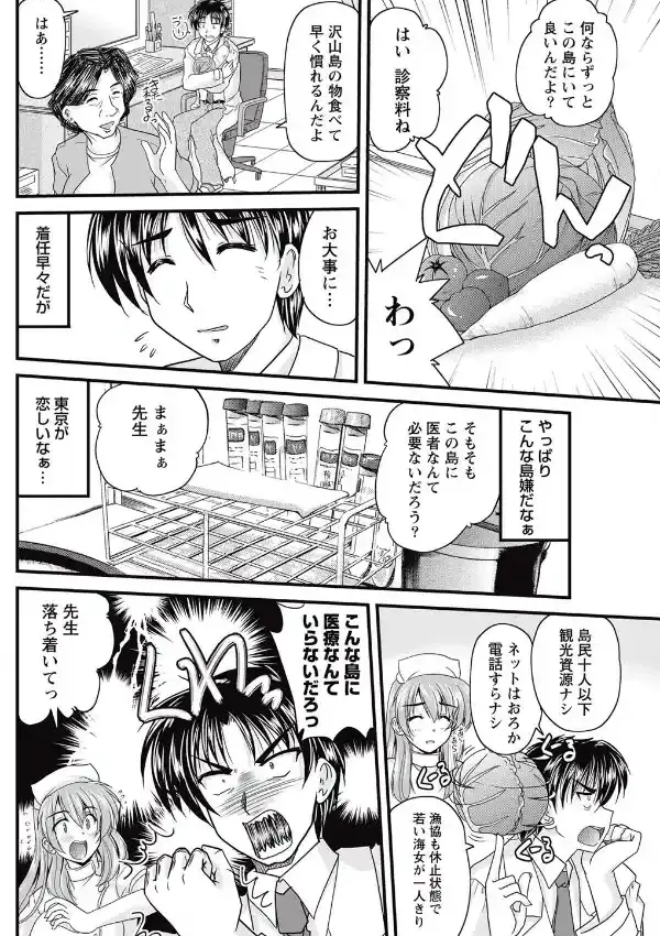 離島マーメイド （1）5