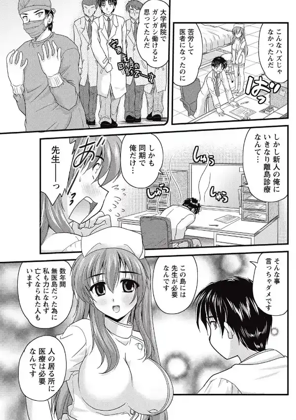 離島マーメイド （1）6