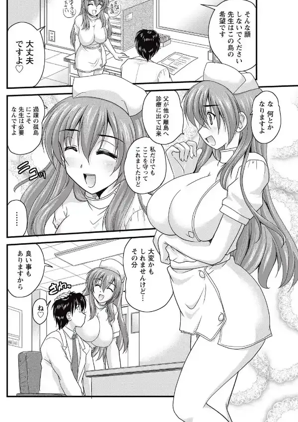 離島マーメイド （1）7