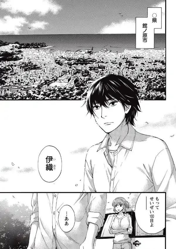 ハンドレッドゲーム （1）4