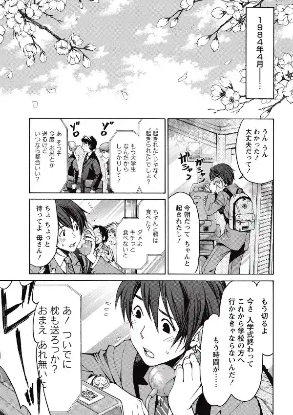 クリスタル・デイズ （1）4