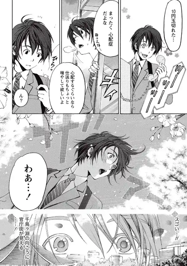 クリスタル・デイズ （1）5