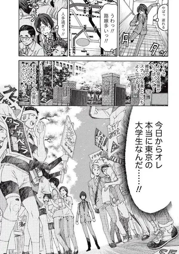 クリスタル・デイズ （1）6