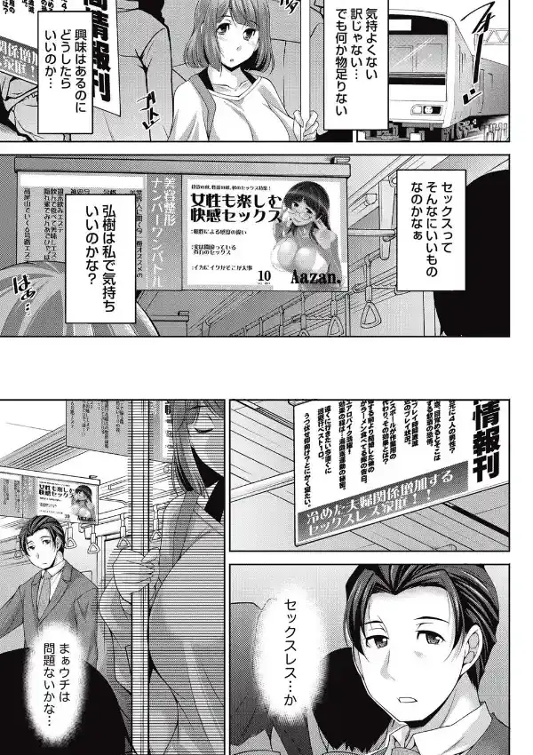 ベターハーフ （1）6