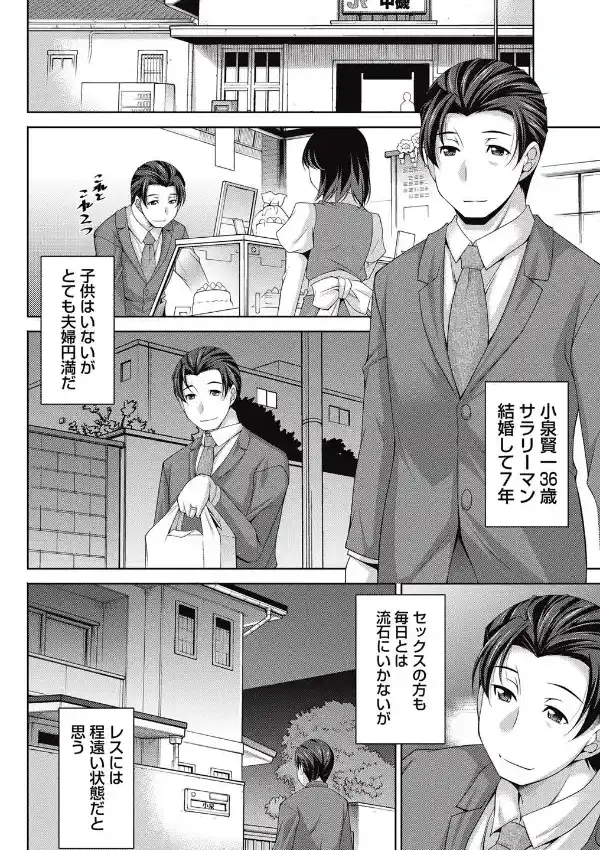 ベターハーフ （1）7