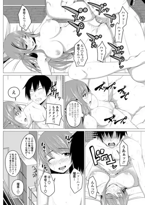 れっすんH！ 第1話1