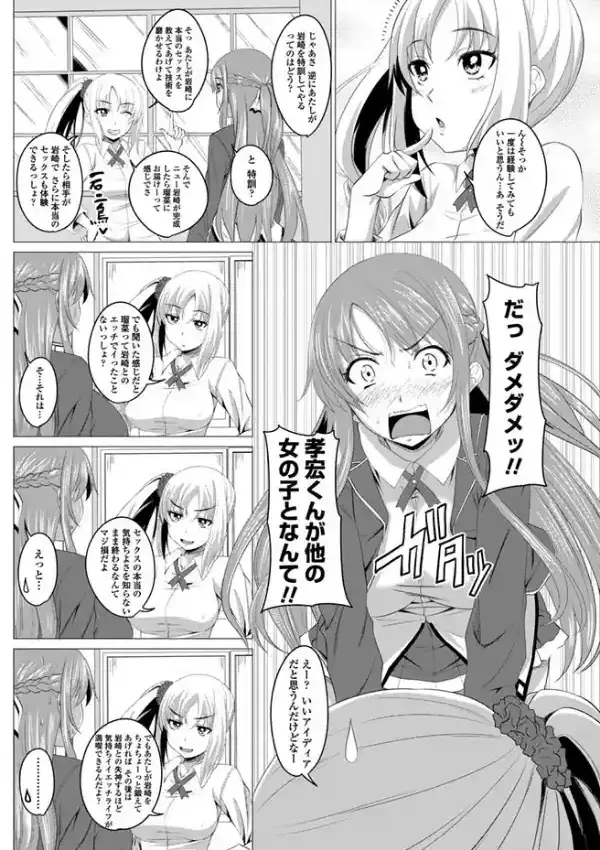 れっすんH！ 第1話3