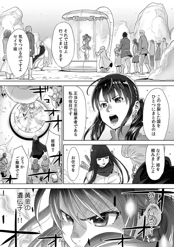 ひめ×ラブ〜お姫様と1000回ヤラなきゃ未来がヤバい！！〜 （1）1