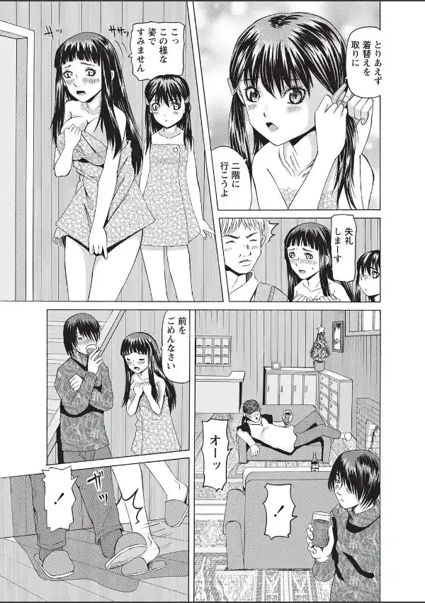 辱雪 前編2