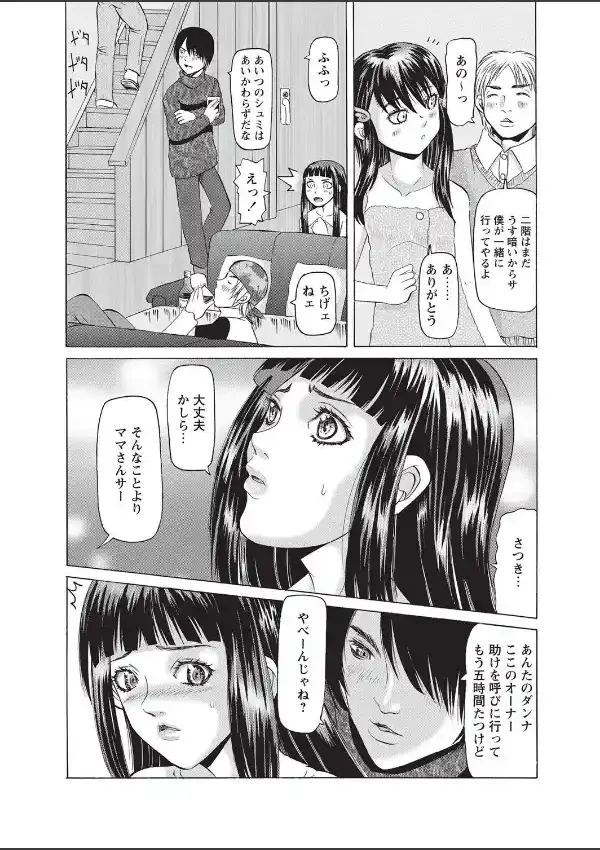 辱雪 前編4