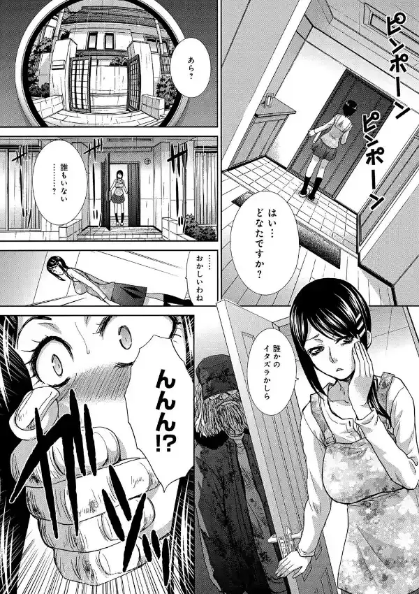 侵された人妻 前編4