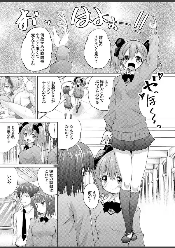 生贄師 催●教師須藤の調教日誌 （1）7