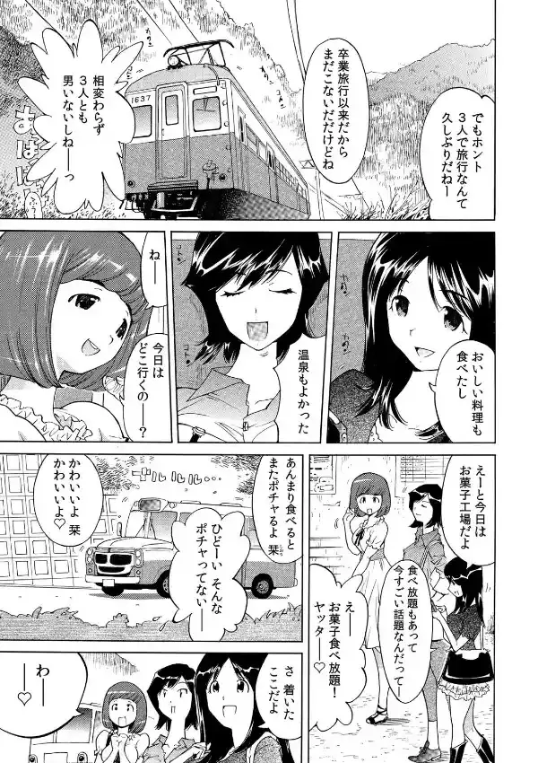 ヤラれる！？ オカしの家〜そっちの意味って聞いてない！！〜 （1）1