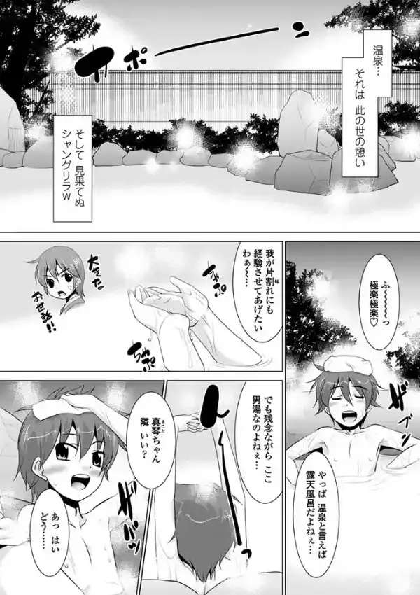 湯中り注意 男湯0
