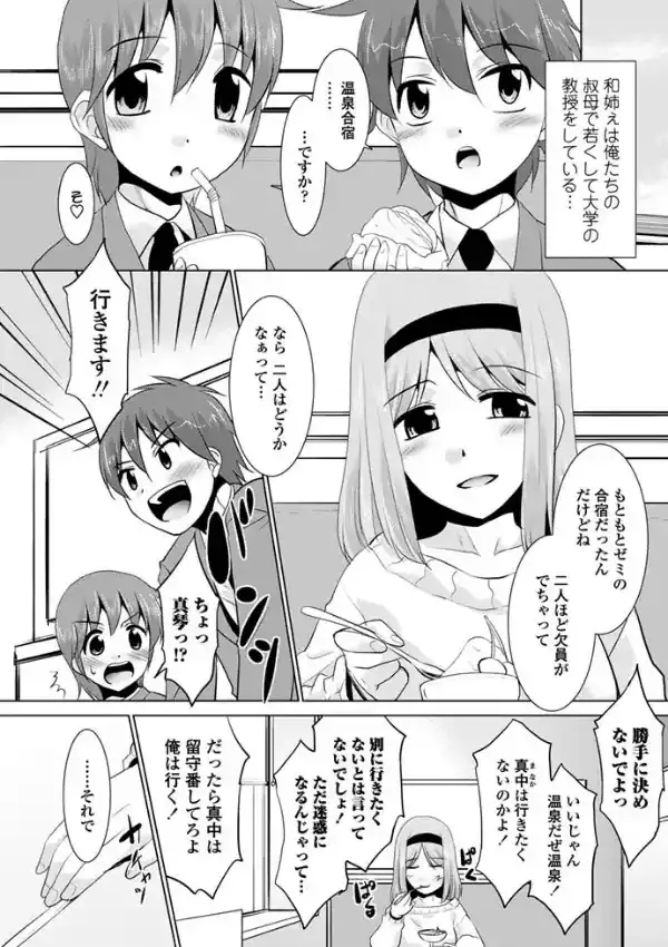 湯中り注意 男湯2