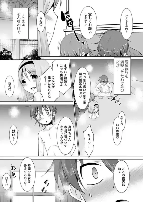 湯中り注意 男湯3
