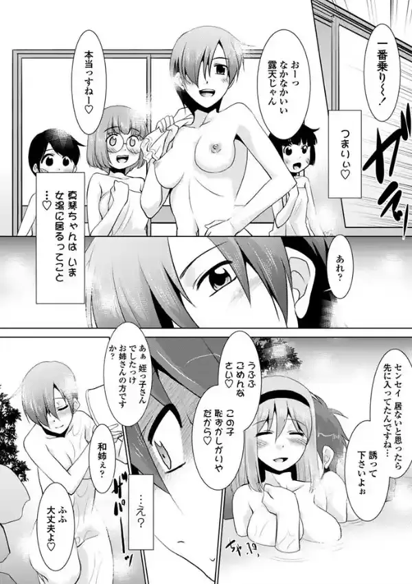 湯中り注意 男湯4