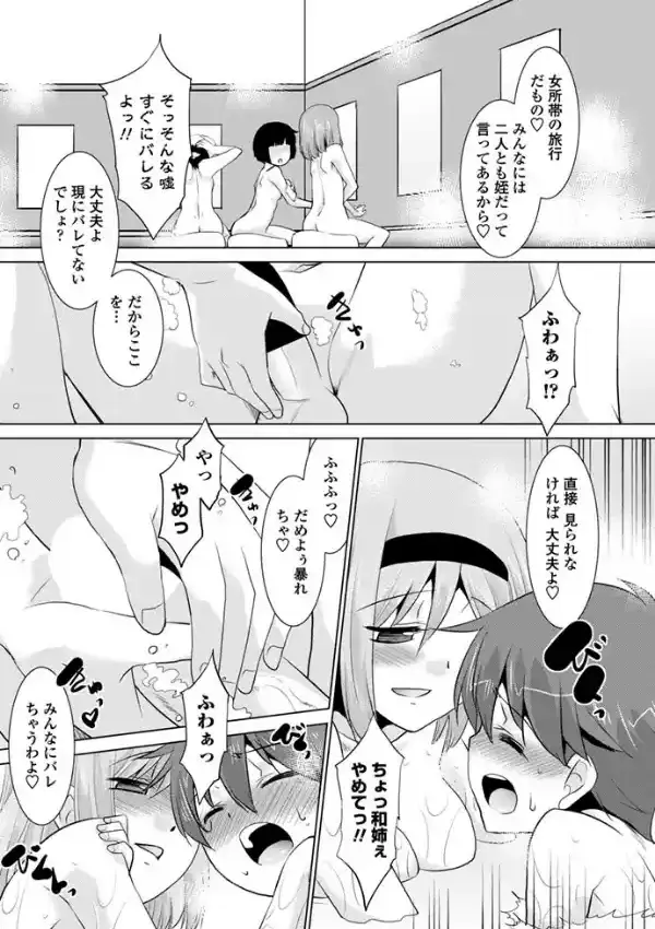 湯中り注意 男湯5