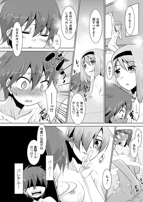 湯中り注意 男湯6