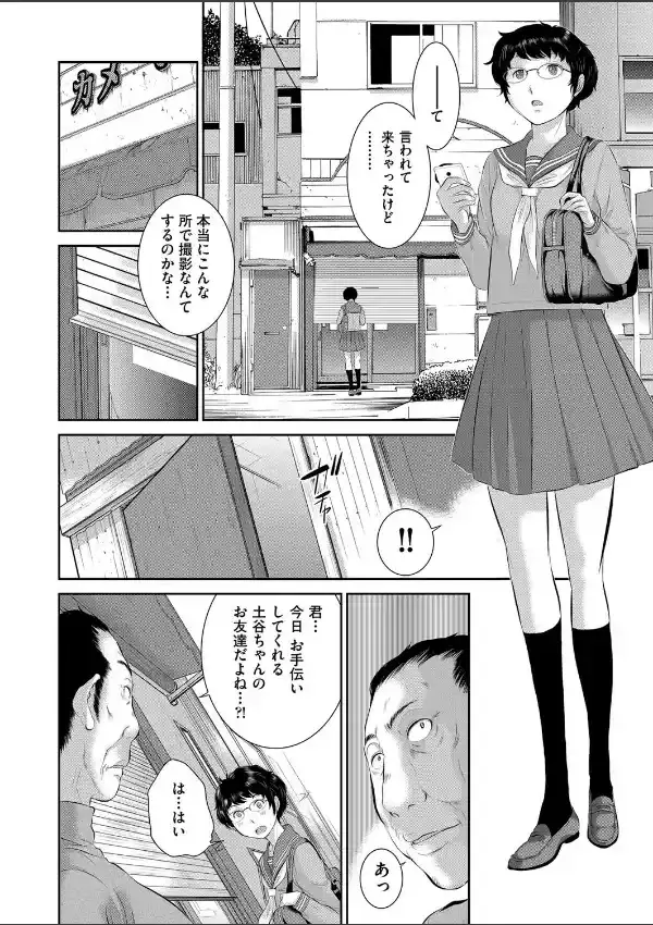 バイト巫女の奉仕活動1