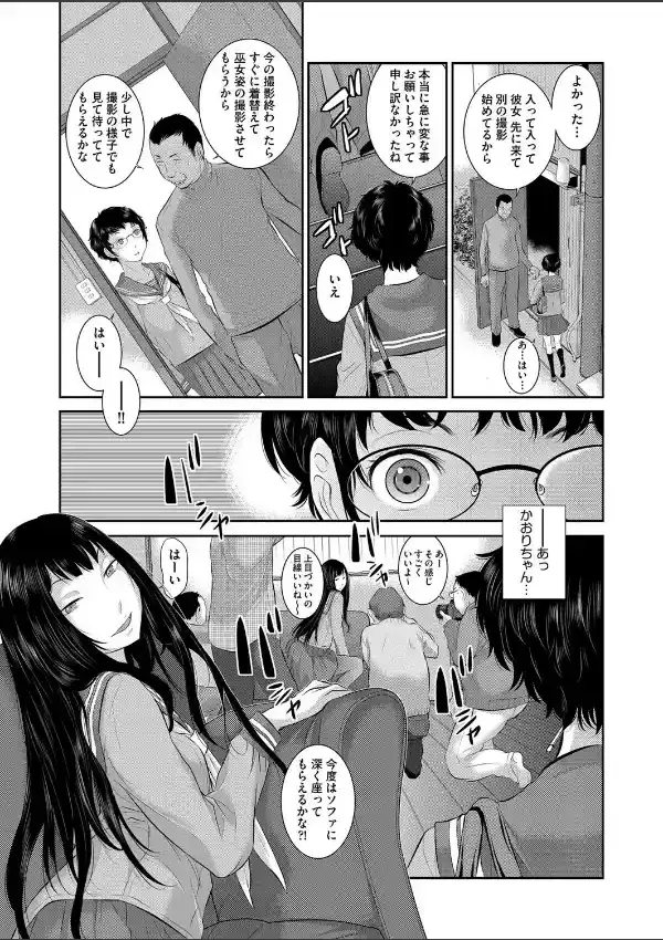 バイト巫女の奉仕活動2