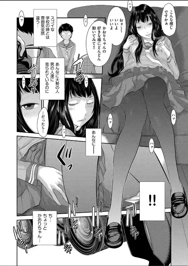 バイト巫女の奉仕活動3