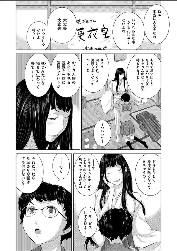 バイト巫女の奉仕活動5