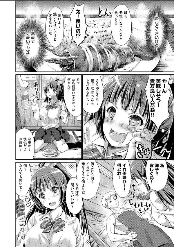 捨てる処女あれば拾う童貞あり3