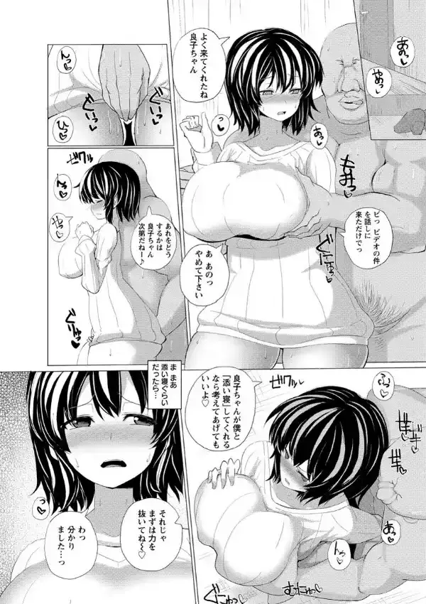 爆乳人妻の寝取られセックスペット生活4