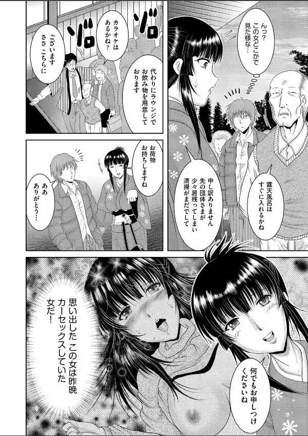 リピーター5
