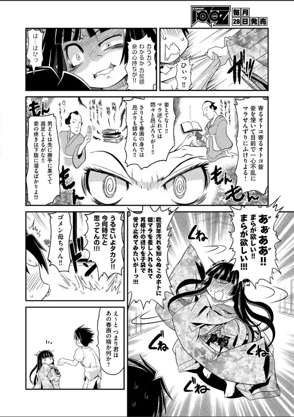 春画の怪3