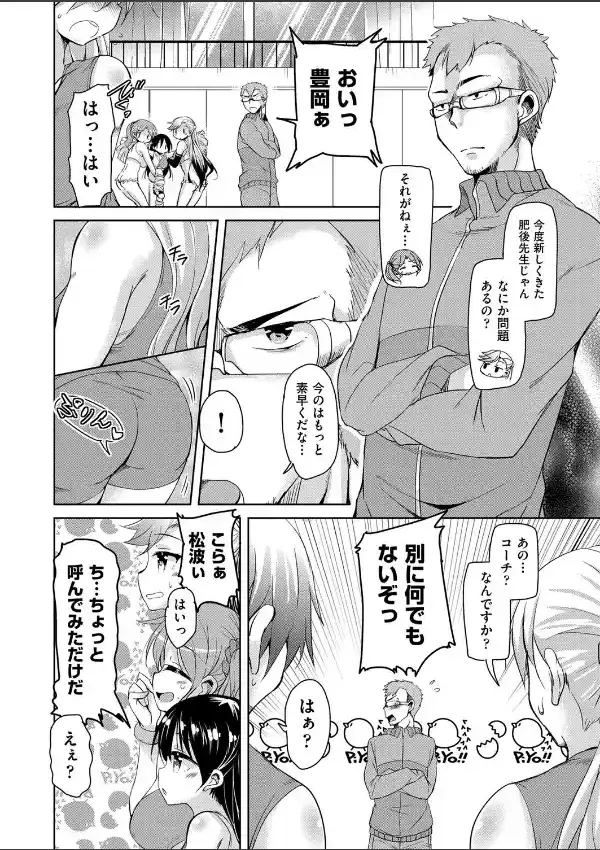 新米コーチの励まし方1