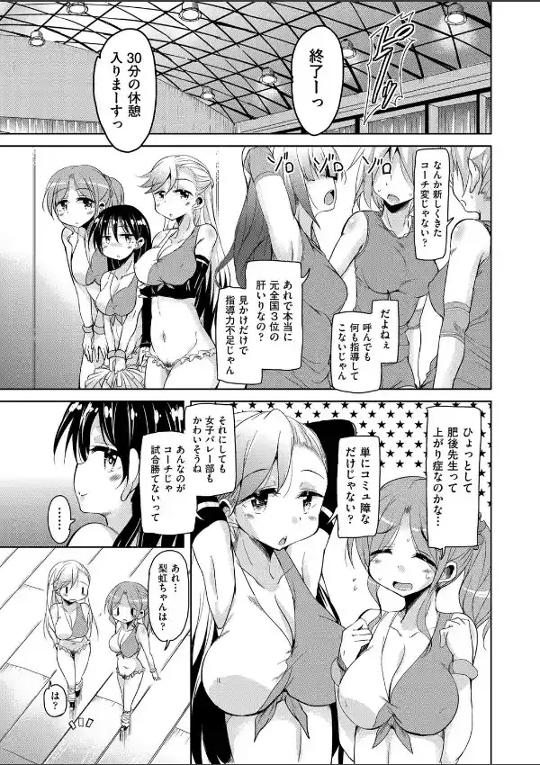 新米コーチの励まし方2