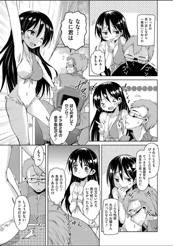 新米コーチの励まし方4
