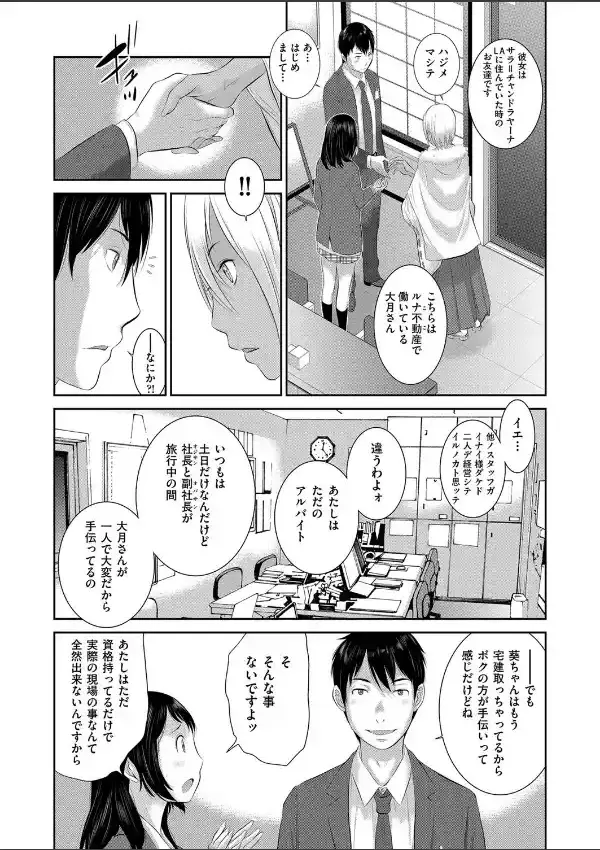 性地巡礼6