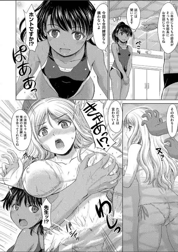 季節外れの褐色競泳3