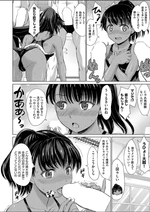 季節外れの褐色競泳7