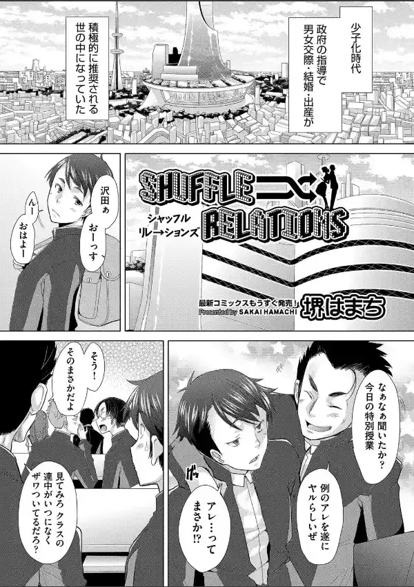 SHUFFLE RELATIONS0