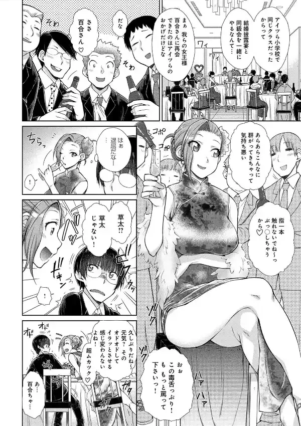 マリッジチャイナ1