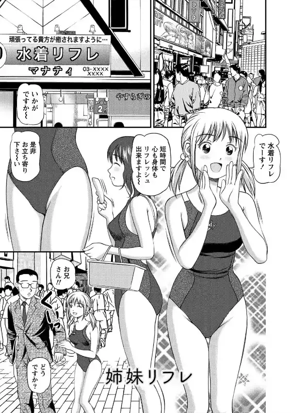 女の子が教える気持ちいい生本番1