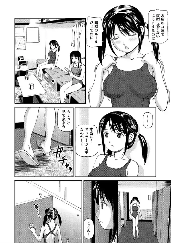 女の子が教える気持ちいい生本番6