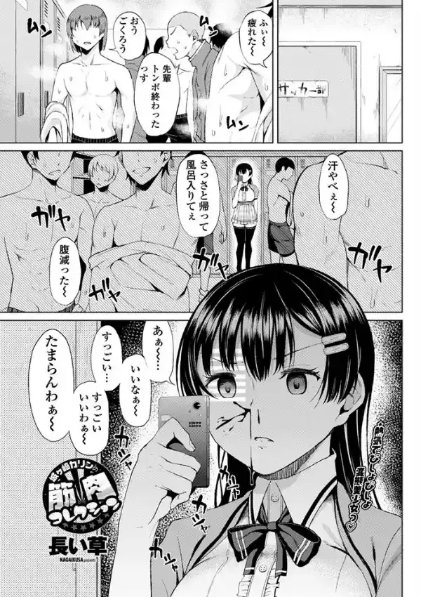 城ヶ崎カリンの筋肉コレクション0