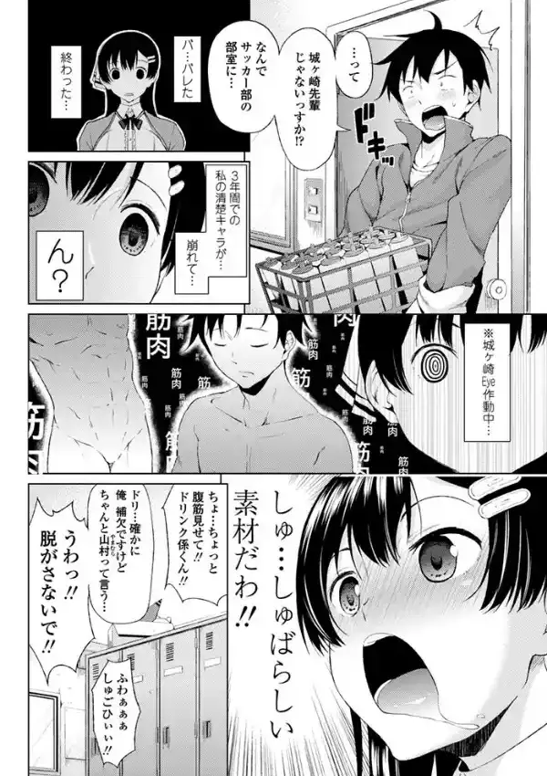 城ヶ崎カリンの筋肉コレクション3