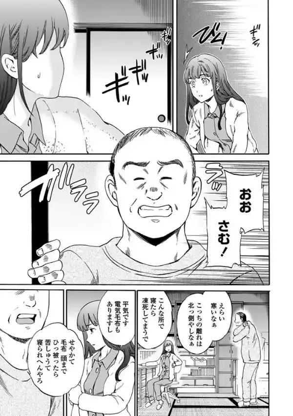 不自由2
