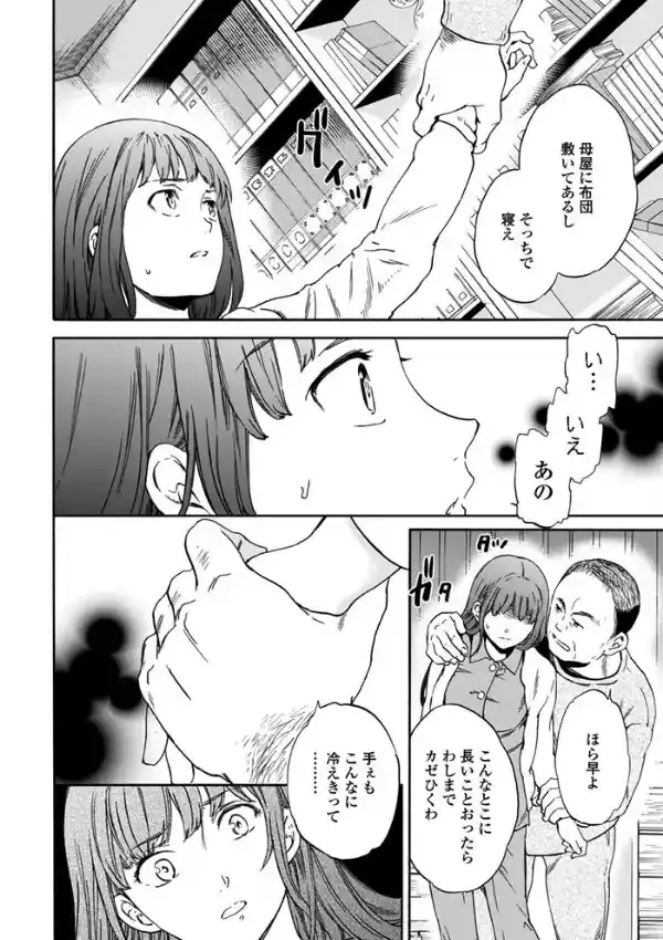 不自由3