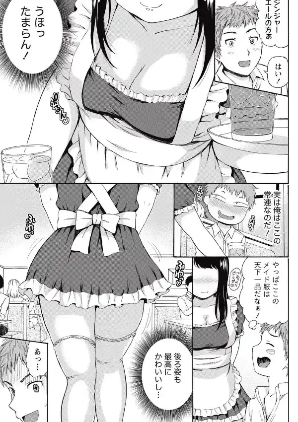 彼女はまだ知らない4